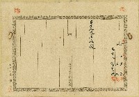 大正元年至昭和十五年陳奇灶土地分筆登記申請書相關文書藏品圖，第5張