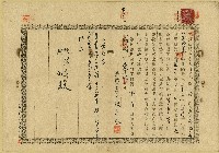 大正三年陳奇灶立付贖回契字藏品圖，第1張