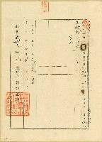 明治三十九年間昌和業主權保存登記申請書及相關文書藏品圖，第2張