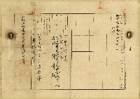 明治三十九年間梁騎馬等業主權保存登記申請書及相關文書藏品圖，第3張