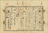 大正四年梁騎馬等立找洗杜賣盡根契藏品圖，第1張