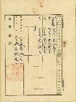 明治四十一年八月林康安業主權保存登記申請書及相關文書藏品圖，第3張