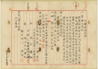 大正二年陳奇灶之定額金額收證與土地登記簿藏品圖，第1張