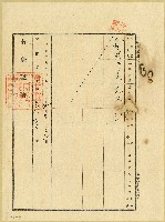 明治年間昌和契字及文件藏品圖，第3張