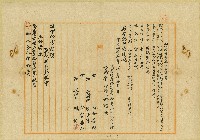 明治年間昌和契字及文件藏品圖，第4張