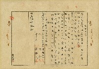 明治四十三年陳豬高出典契字藏品圖，第2張