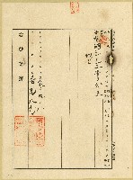 明治四十三年陳豬高出典契字藏品圖，第3張