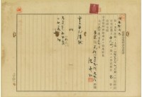 大正三年梁九陣債權金額辦濟領收證藏品圖，第2張