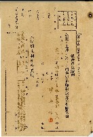 昭和十年十月陳奇灶組合費免除願藏品圖，第1張