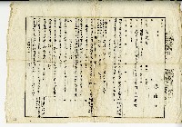 陳添旺履歷書藏品圖，第1張