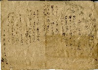 鄭氏也日文詩歌藏品圖，第1張