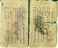 昭和十五年特別活期存款簿藏品圖，第2張