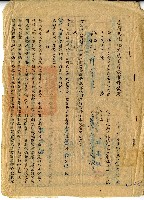 中華民國六十一年五月陳書道彰化地方法院非訟事件裁定藏品圖，第1張