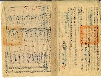 中華民國六十一年五月陳書道彰化地方法院非訟事件裁定藏品圖，第2張