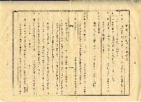 民國五十八年陳長卿陳書道不動產預定買賣契約書藏品圖，第1張