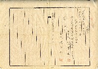 民國五十八年陳長卿陳書道不動產預定買賣契約書藏品圖，第2張