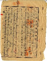 民國五十五年陳添旺土地買賣契約書藏品圖，第1張