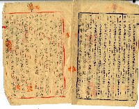 民國五十五年陳添旺土地買賣契約書藏品圖，第2張