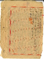 民國五十五年陳添旺土地買賣契約書藏品圖，第3張