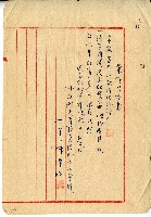 中華民國四十七年陳添旺粟借用證書藏品圖，第1張