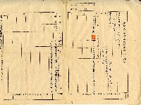 中華民國五十六年八月陳書道土地建物變更登記申請書藏品圖，第1張