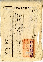 中華民國六十年十一月彰化縣稅捐處給陳為仲通知單藏品圖，第1張