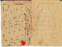 中華民國六十年陳為仲等房屋買賣契約書藏品圖，第3張