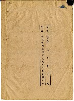 中華民國六十年陳為仲等房屋買賣契約書藏品圖，第5張