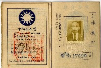 中華民國三十六年入黨陳添旺之中國國民黨黨員證書藏品圖，第2張
