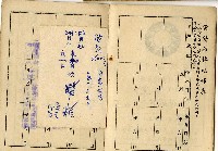 中華民國中國五十三年給發陳添旺之國民黨黨員證書附冊藏品圖，第2張