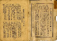 中華民國三十八年三月大業出版社編印中共人物誌藏品圖，第2張