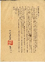 中央日報給報紙給讀者信藏品圖，第1張