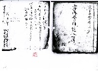 中華民國三十七年陳添旺家內費用記入簿影本藏品圖，第1張