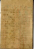 六月十六日流水帳簿藏品圖，第1張