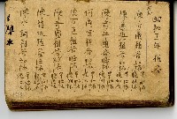 昭和十一年租谷明細藏品圖，第1張