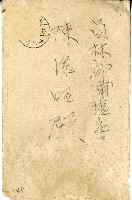 陳添旺之信封藏品圖，第1張