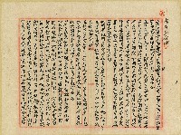 明治三十二年陳寄行等人仝立鬮書字藏品圖，第1張