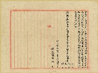 明治三十二年陳寄行等人仝立鬮書字藏品圖，第2張