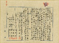 昭和十五年陳添旺等立鬮分合約書藏品圖，第2張