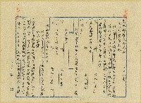 昭和十五年陳添旺等立鬮分合約書藏品圖，第8張