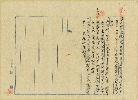 昭和十五年陳添旺等立鬮分合約書藏品圖，第9張