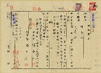 昭和十五年陳奇灶陳書達贈與證書藏品圖，第1張