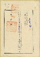 昭和十五年陳奇灶陳書達贈與證書藏品圖，第3張