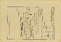昭和十五年陳奇灶簽訂公證證書謄本藏品圖，第4張