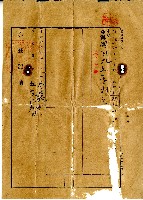 大正三年臺中地方法院彰化登記所登記證藏品圖，第1張