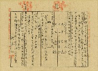 昭和十三年陳奇灶等簽訂規約書藏品圖，第2張