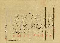 昭和十三年陳奇灶等簽訂規約書藏品圖，第3張