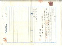 昭和十五年台中地方法院開立領收證藏品圖，第1張