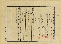 昭和十六年陳奇灶等土地賣買契約證書藏品圖，第3張