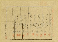 昭和十三年陳奇灶等簽訂規約書藏品圖，第3張